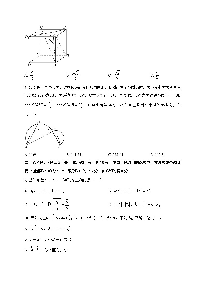 江苏南京金陵中学2024~2025学年高一下册期末考试数学试题[学生卷]第2页
