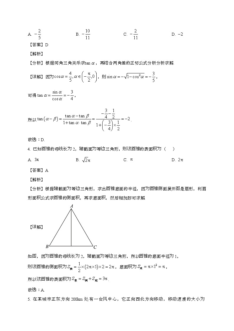江苏南京六校联合体2024~2025学年高一下册期末调研数学试题[含解析]第2页