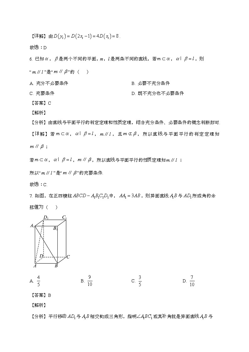 江苏南京秦淮区2024~2025学年高一下册期末学情调研数学试题[含解析]第3页