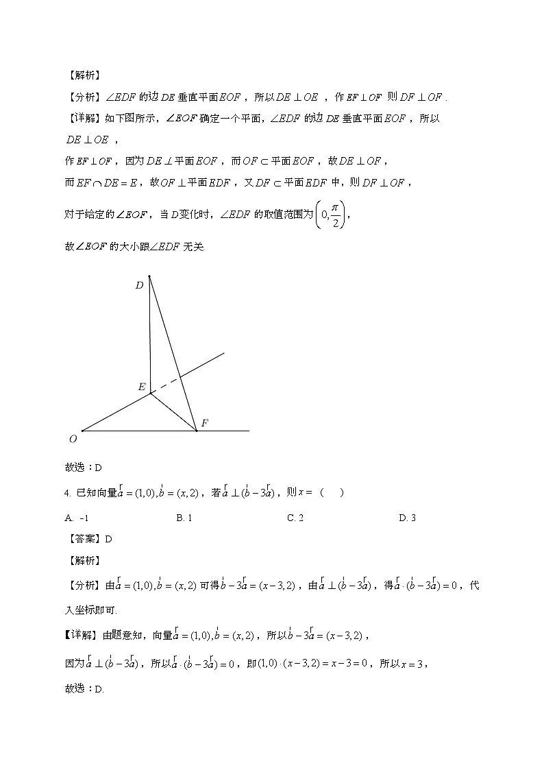 江苏南京外国语学校2024~2025学年高一下册6月期末考试数学试题[A卷][含解析]第2页