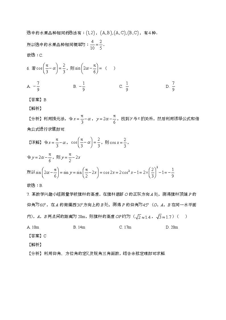 江苏南通2024~2025学年高一下册6月期末考试数学试题[含解析]第3页