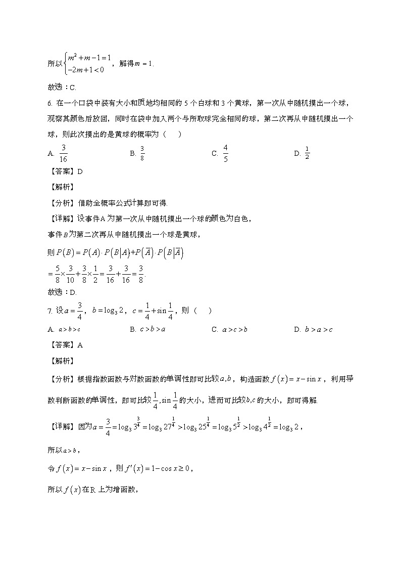 江苏苏州2024~2025学年高二下册6月期末考试数学试题[含解析]第3页