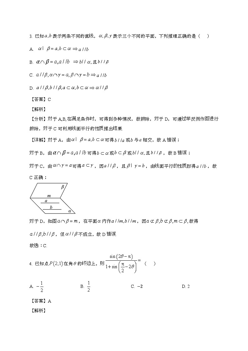 江苏武进高级中学2024~2025学年高一下册期末考试数学试题[含解析]第2页