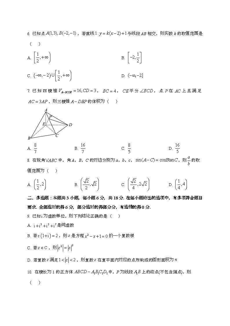 江苏锡山高级中学2024~2025学年高一下册期末考试数学试题[学生卷]第2页