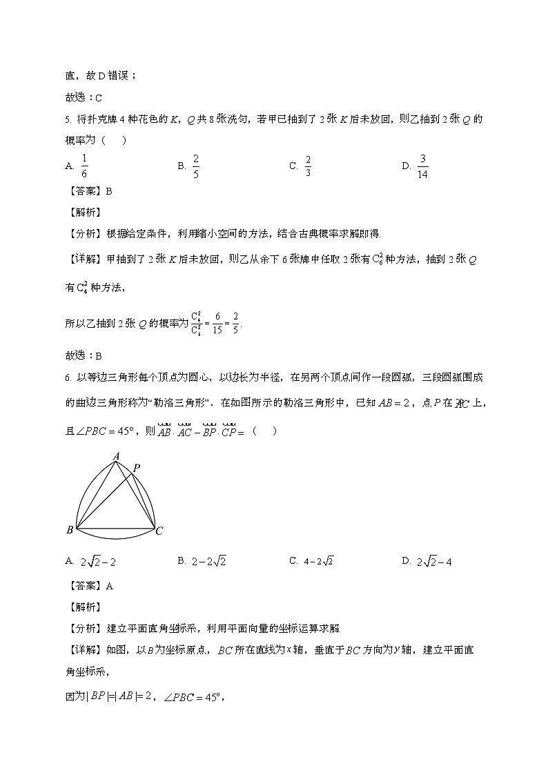 江苏徐州2024~2025学年高一下册6月期末考试数学试题[含解析]第3页