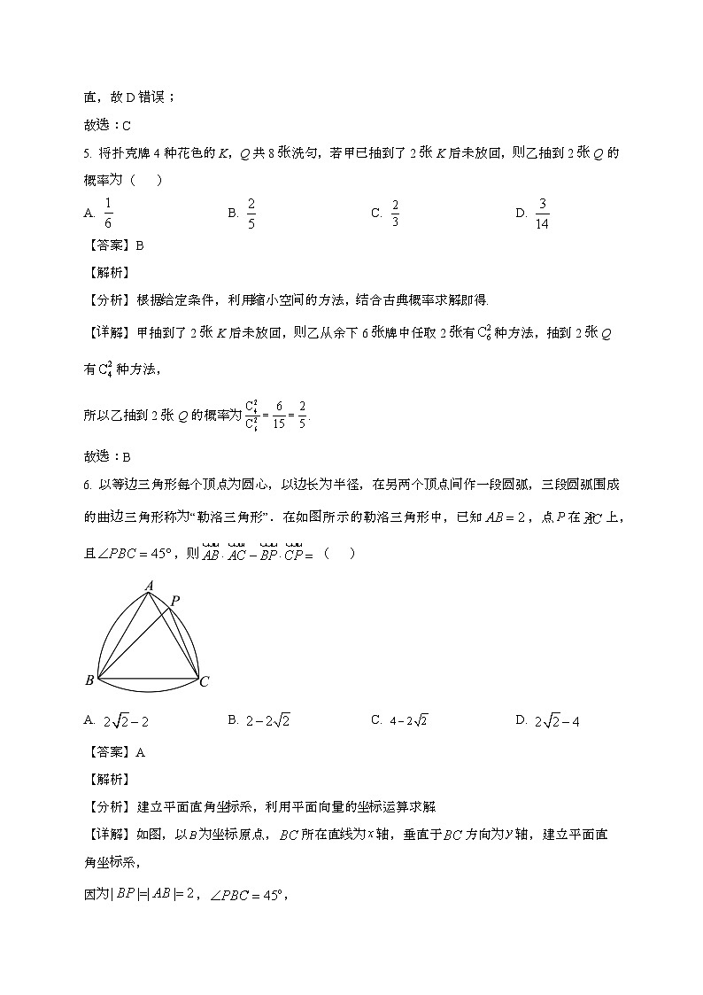 江苏徐州2024~2025学年高一下册6月期末考试数学试题[含解析]第3页