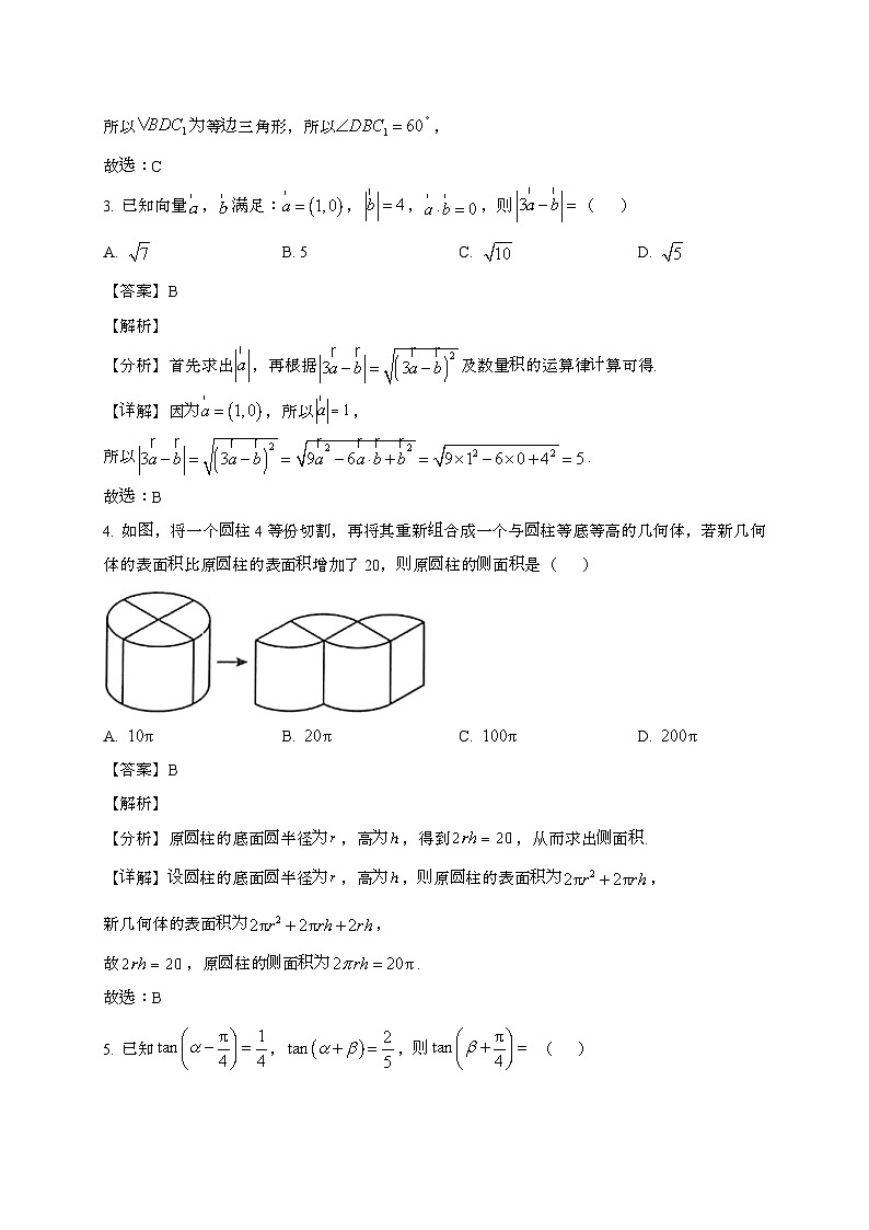 江苏镇江2024~2025学年高一下册6月期末数学试题[含解析]第2页