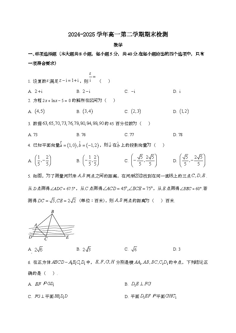 江苏扬州2024~2025学年高一下册6月期末数学试题[学生卷]第1页