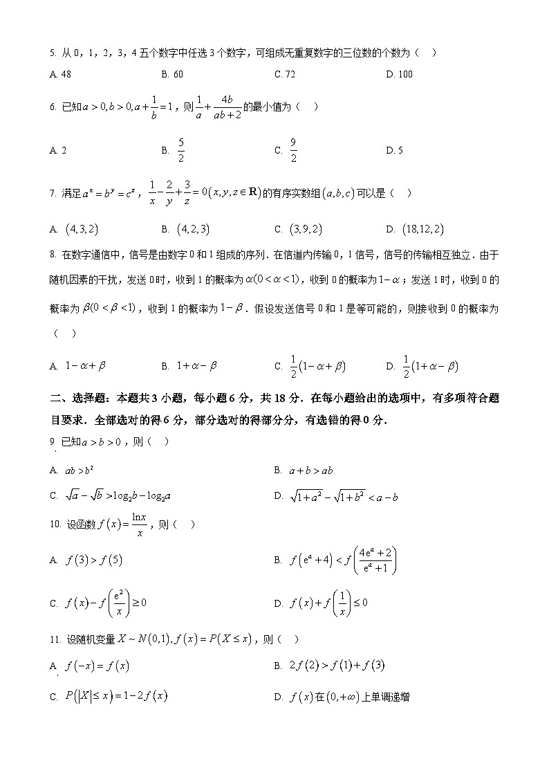 江苏省苏州市2024-2025学年高二下学期期末考试数学试题（Word版附答案）第2页