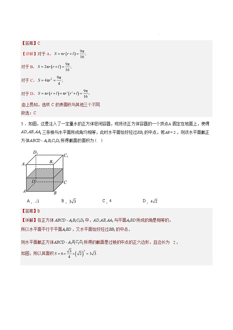 数学模拟卷答案                           【黑吉辽蒙卷卷】【高一下期末考】黑吉辽蒙四省 2024-2025 高一下学期理科期末测试（6.18-6.19）第3页