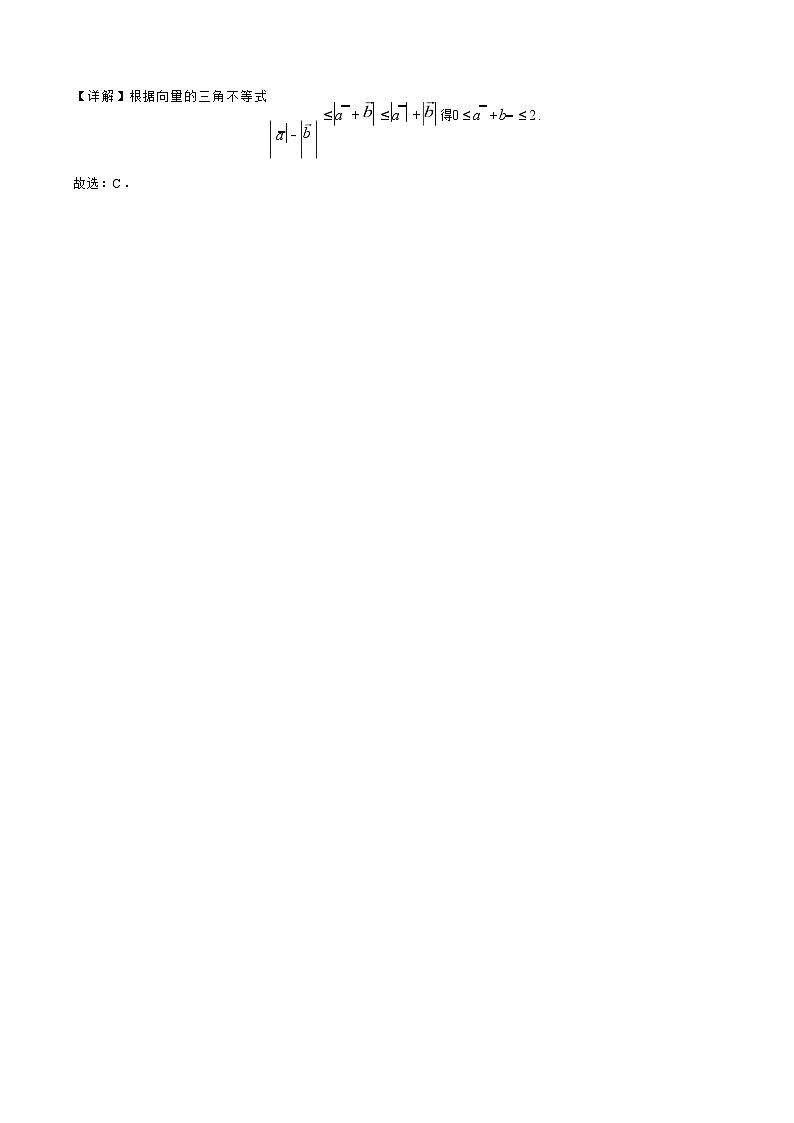 数学试卷答案                  【西北卷】宁夏回族自治区石嘴山市第一中学2024-2025学年第二学期高一6月月考（6.12-6.13）第2页