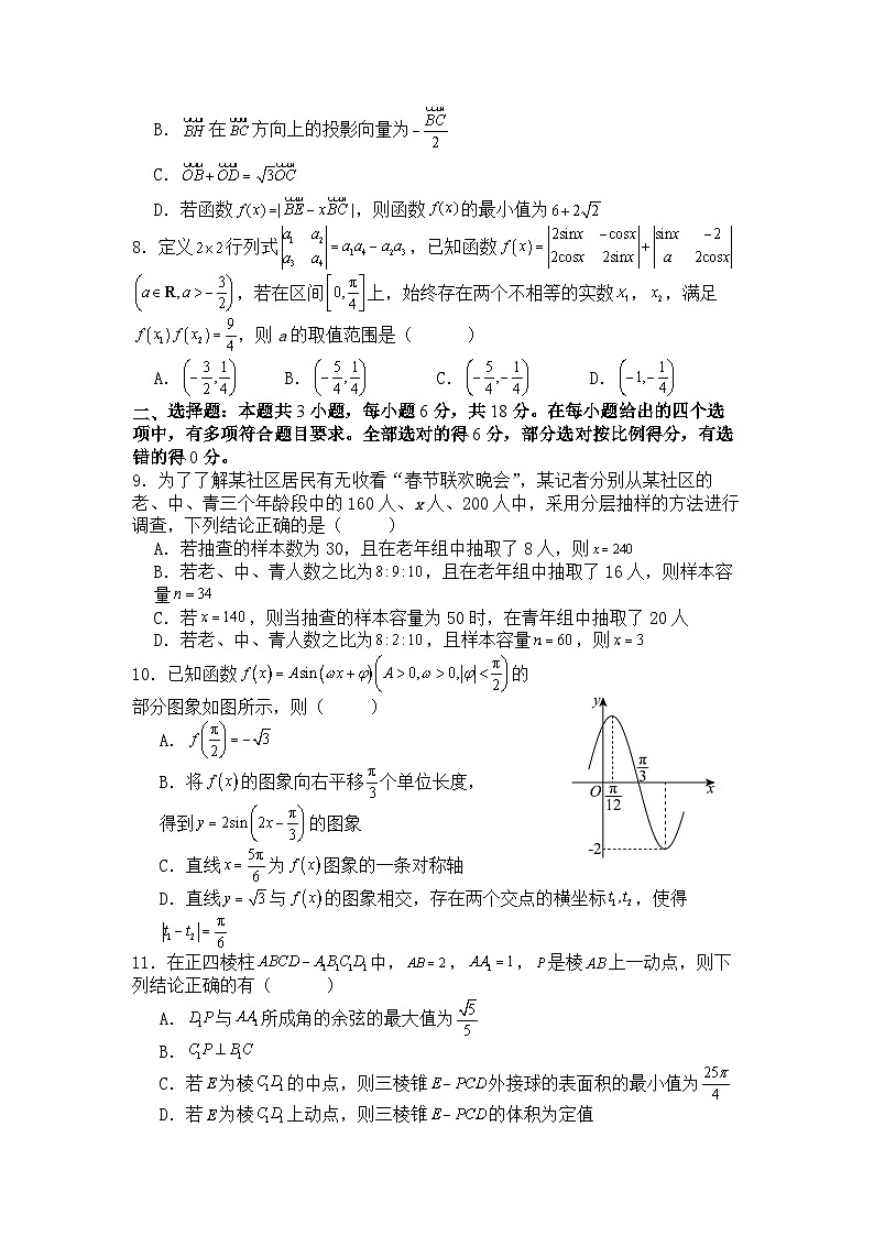 24级高一 下学期期末校校联考数学试题第2页