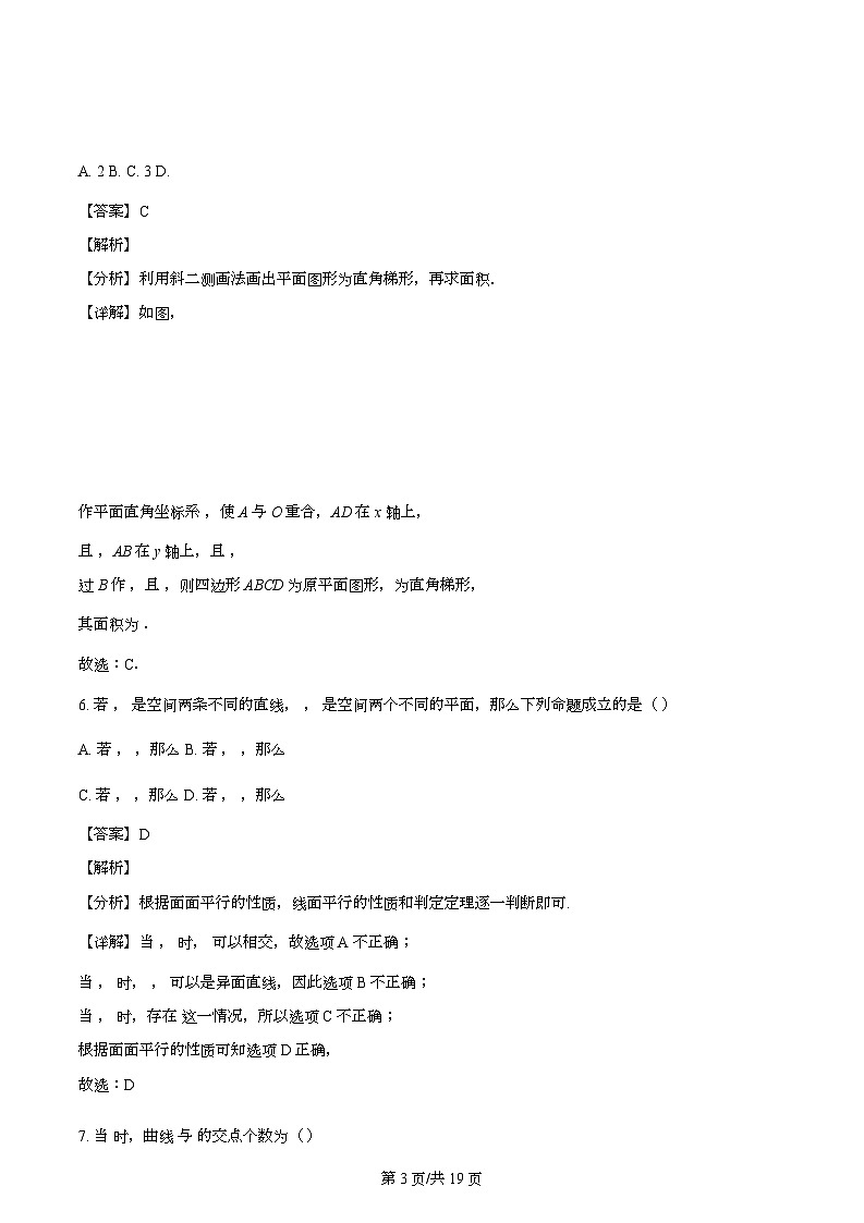 安徽省亳州市蒙城县第八中学2023-2024学年高一下学期期末考试数学试卷（解析）第3页