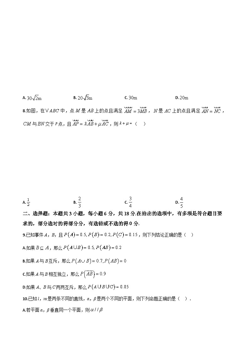 甘肃省武威市第七中学2023-2024学年高一下学期期末考试数学试题第2页