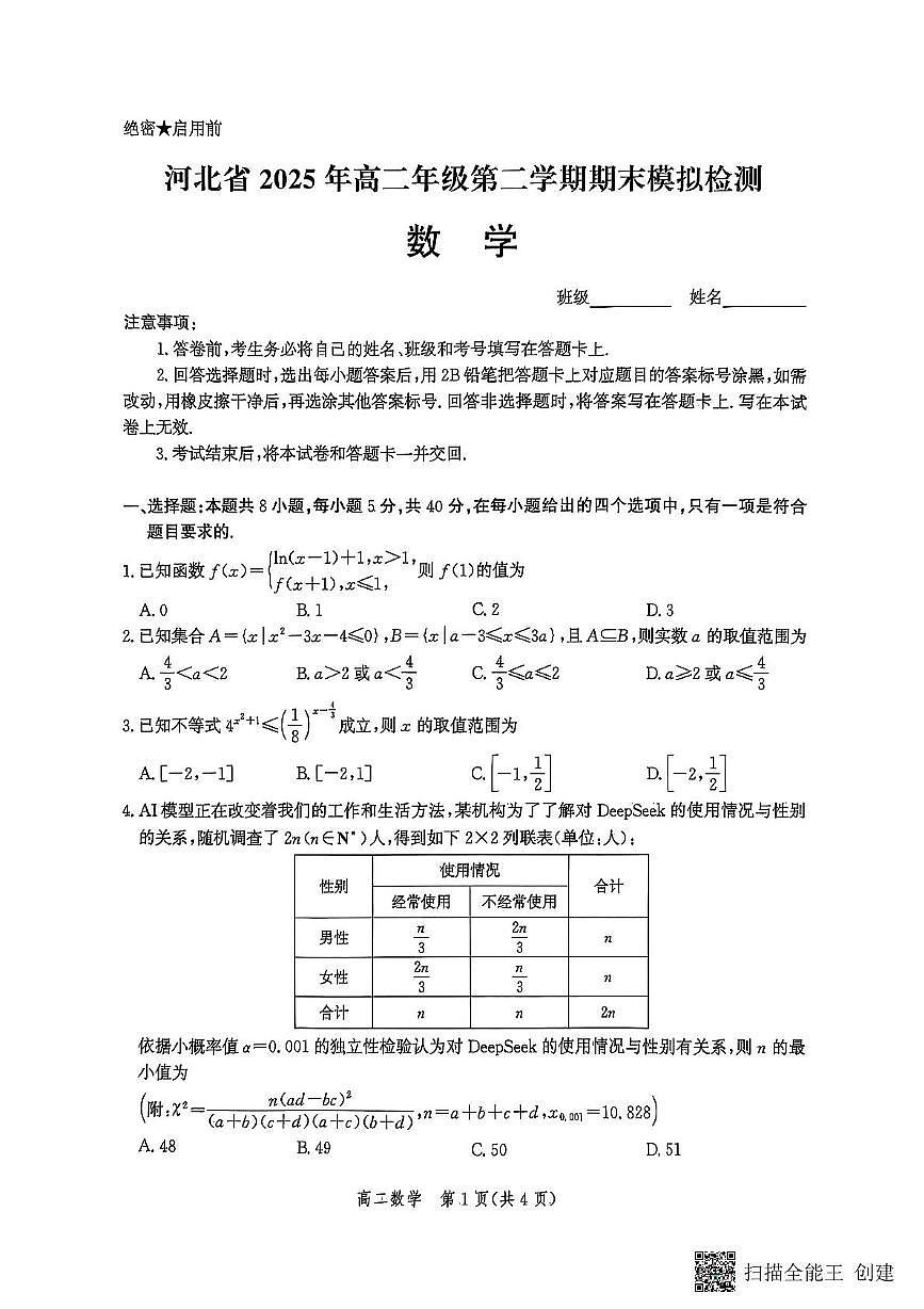 数学第1页