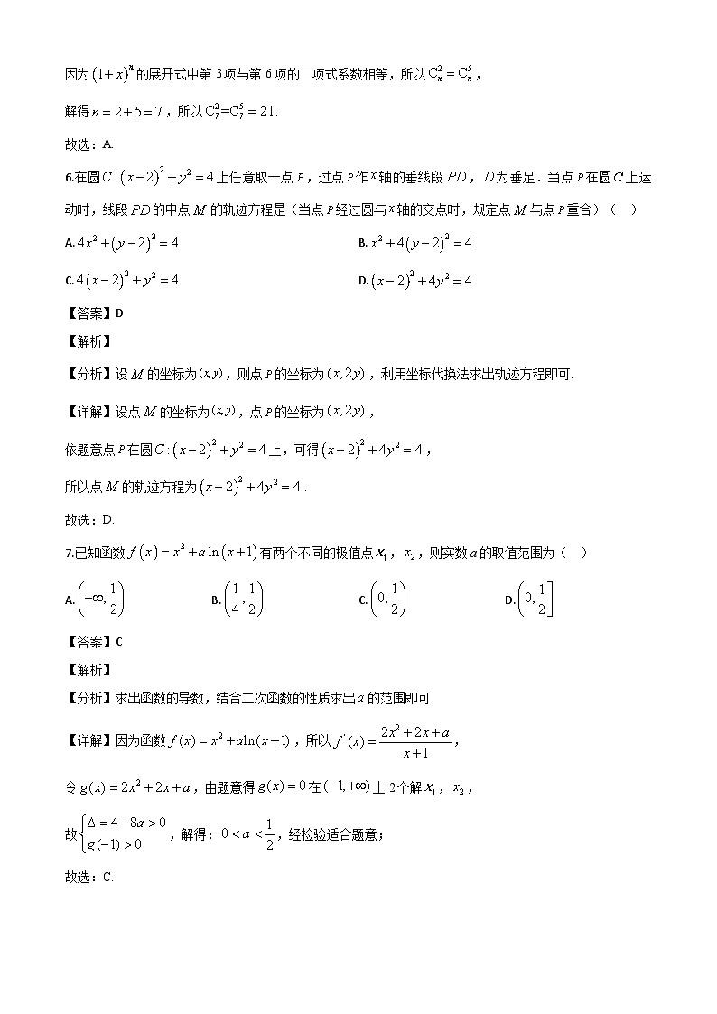 河南省开封市2023-2024学年高二下学期7月期末数学试题（解析）第3页