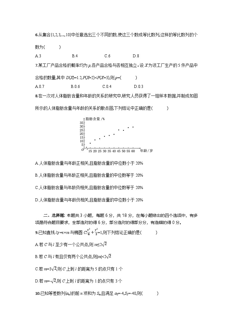 高二数学试题考试板第2页