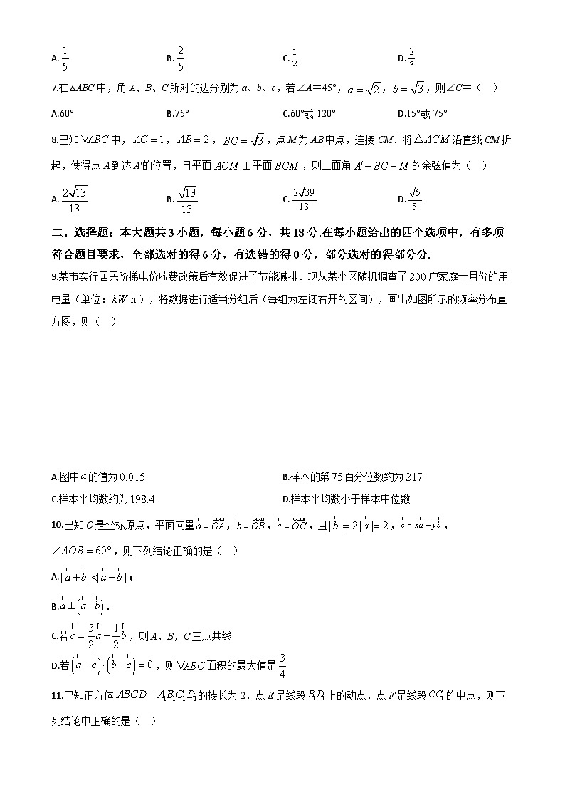 湖北省武汉市黄陂区2023-2024学年高一下学期期末质量检测数学试题第2页
