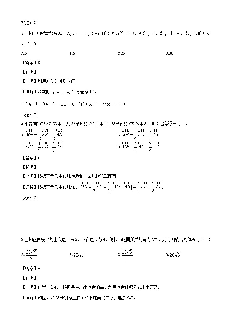 湖北省武汉市黄陂区2023-2024学年高一下学期期末质量检测数学试题（解析）第2页