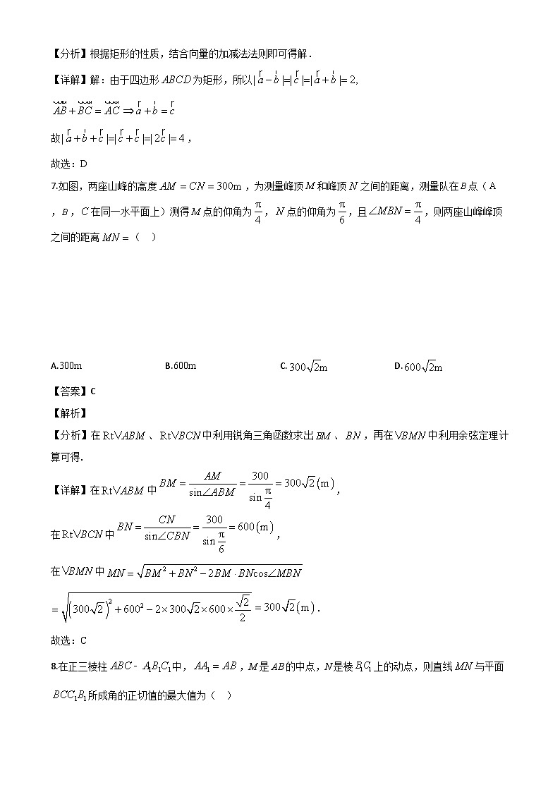 湖南省衡阳市2023-2024学年高一下学期期末考试数学试题（解析）第3页