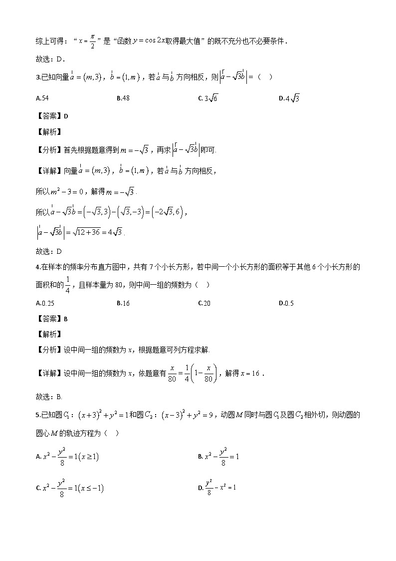 云南省玉溪第一中学2023-2024学年高二下学期期末检测数学试题（特长级部）（解析）第2页