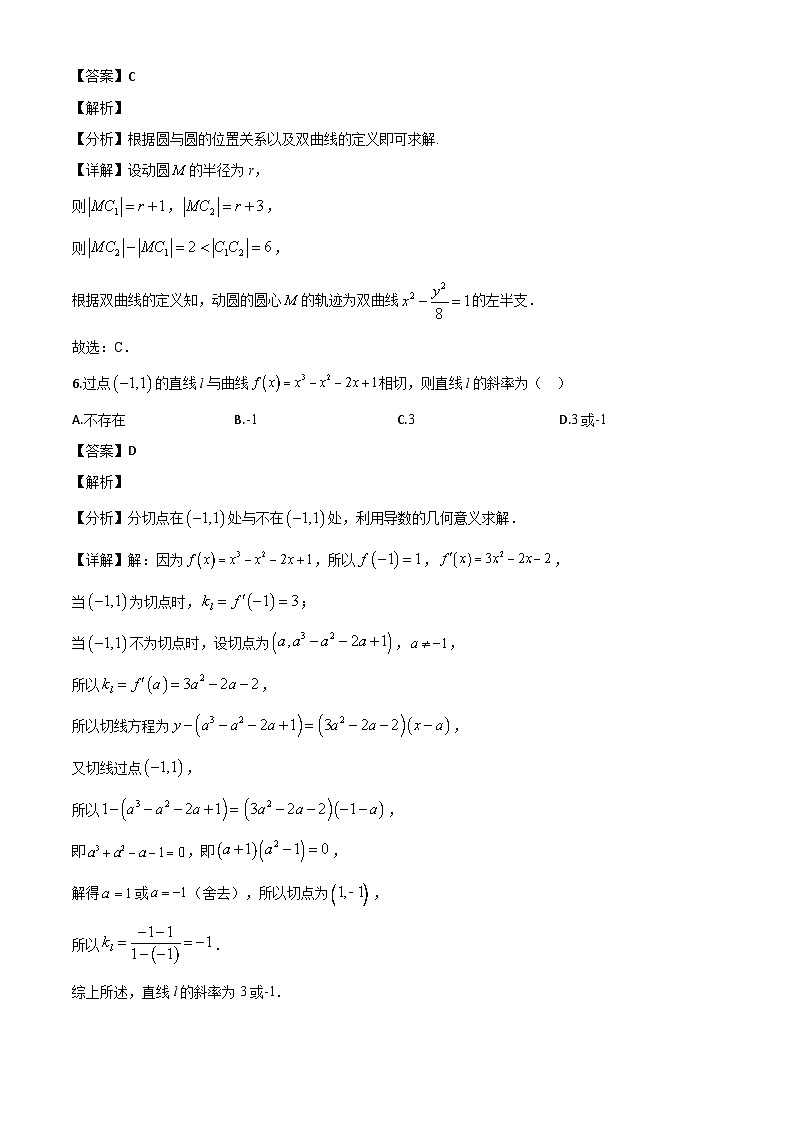 云南省玉溪第一中学2023-2024学年高二下学期期末检测数学试题（特长级部）（解析）第3页