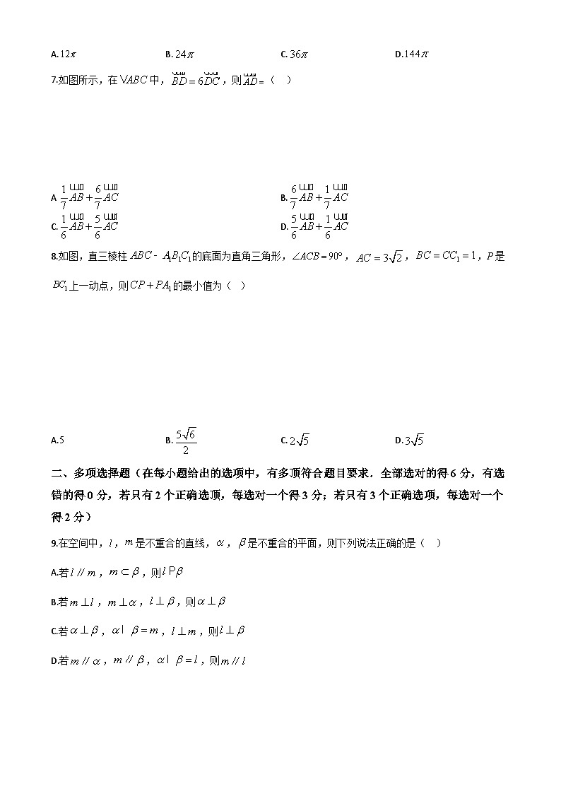 山西省朔州市怀仁市大地学校高中部2023-2024学年高一下学期7月期末考试数学试题第2页