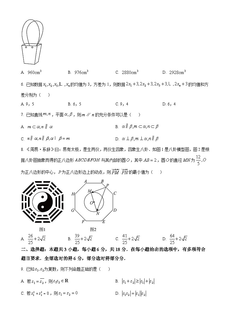 福建省泉州市2023-2024学年高一下学期7月期末教学质量监测数学试题第2页