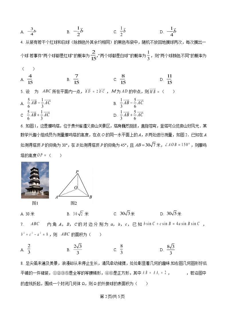 广西壮族自治区百色市2023-2024学年高一下学期7月期末教学质量调研测试数学试题第2页