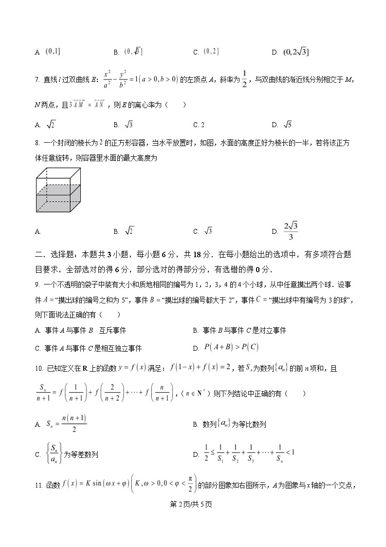 河北省唐山市开滦第二中学2023-2024学年高二下学期期末考试数学试题第2页