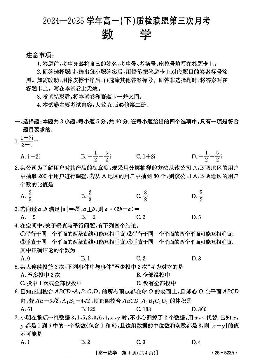 数学第1页