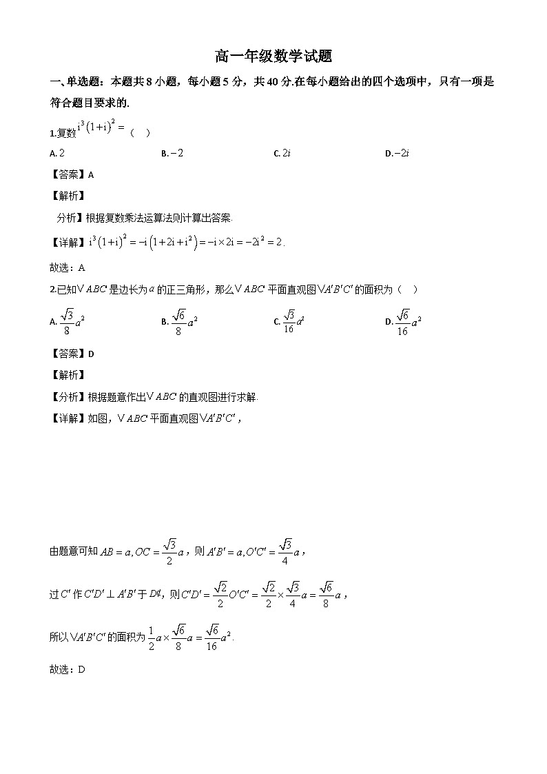 陕西省宝鸡市渭滨区2023-2024学年高一下学期期末质量监测数学试卷（解析）第1页