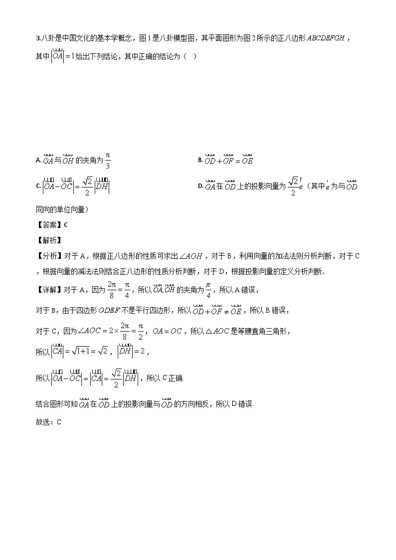 陕西省宝鸡市渭滨区2023-2024学年高一下学期期末质量监测数学试卷（解析）第2页