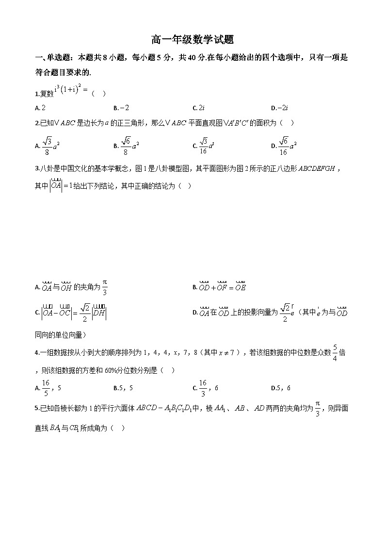 陕西省宝鸡市渭滨区2023-2024学年高一下学期期末质量监测数学试卷第1页