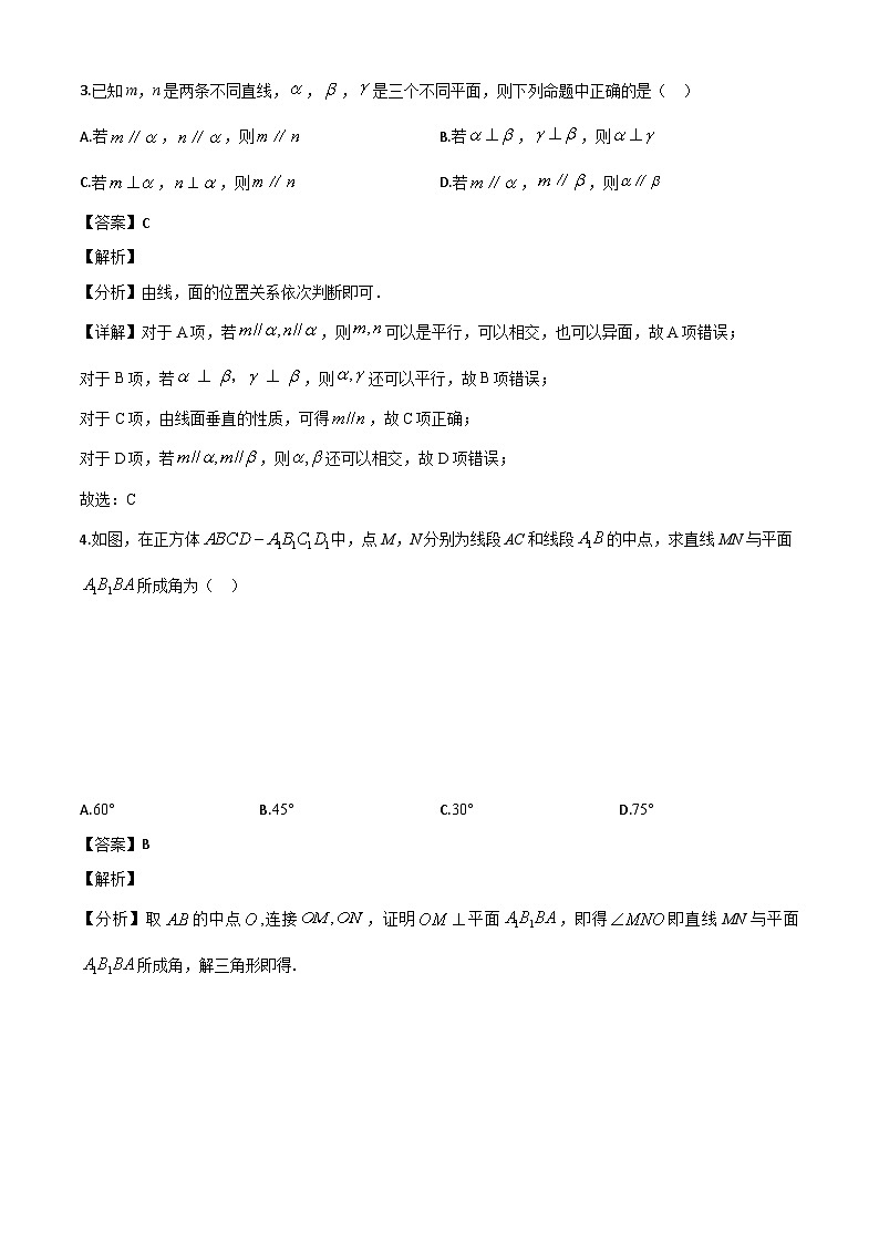 四川省成都市成华区2023-2024学年高一下学期7月期末考试数学试题（解析）第2页