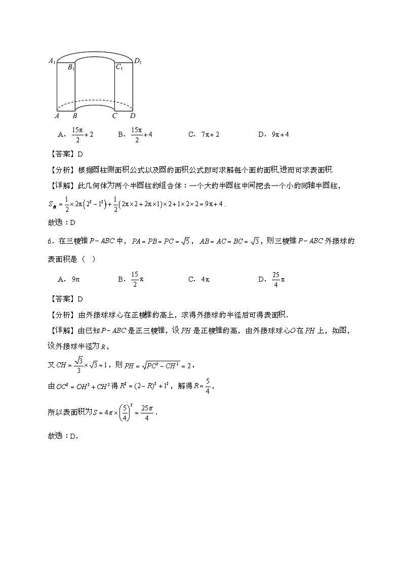 福建省福州市山海联盟协作体2023~2024学年高一下册期末考数学试题[附解析]第3页