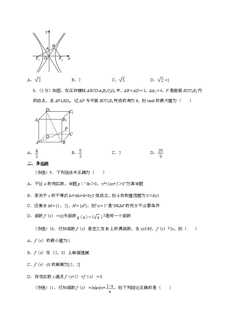 广东省深圳市北京师范大学南山附属学校2024~2025学年高二下册期末考试数学试题[附解析]第2页