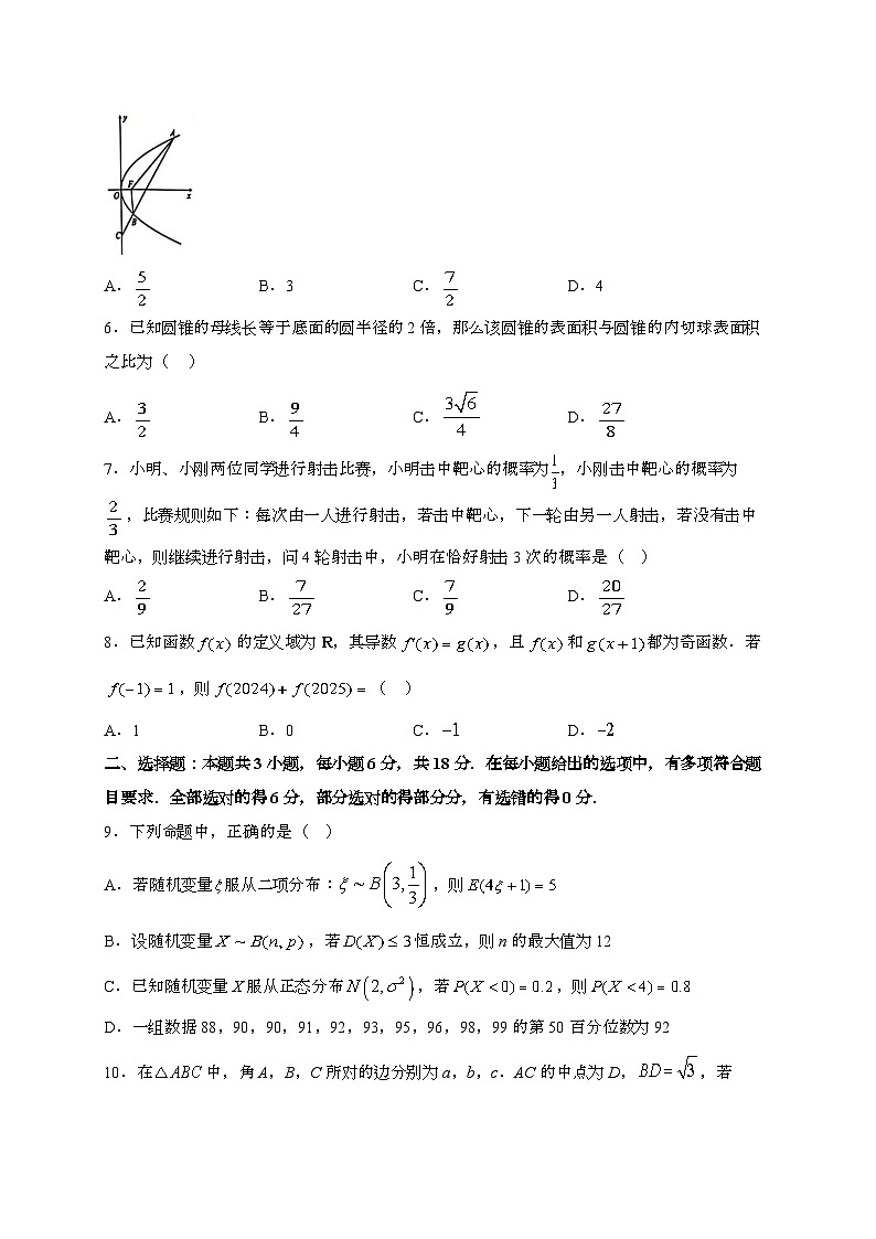 海南省海口市海南中学2025届高三高考模拟信息卷（三）数学试题[附解析]第2页