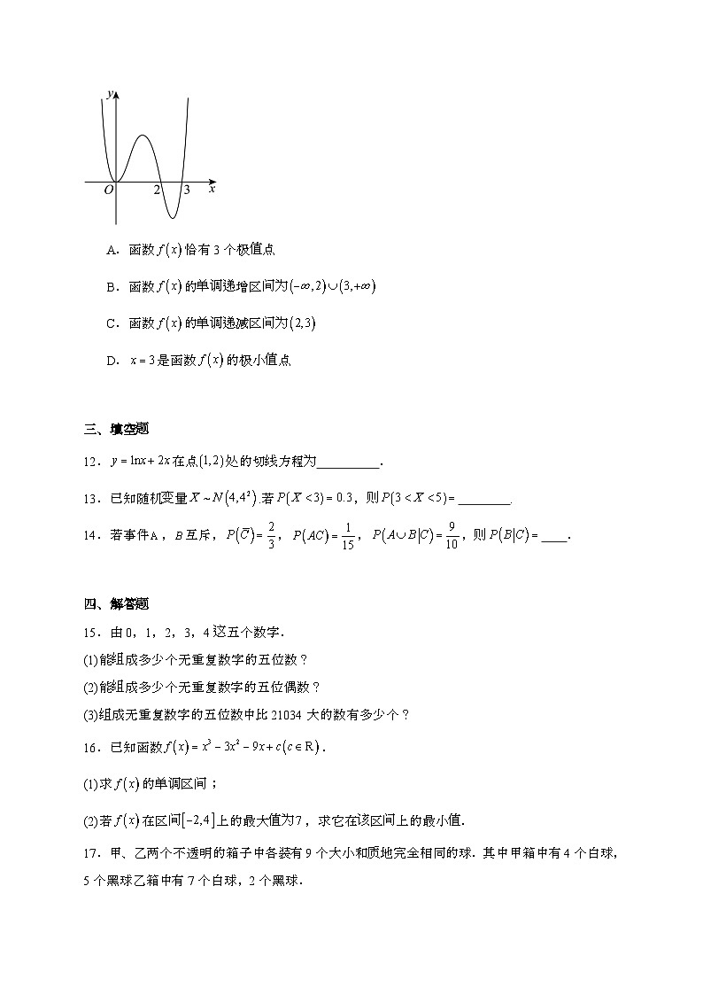 青海省海南藏族自治州高级中学2024~2025学年高二下册6月月考数学试题[附解析]第3页