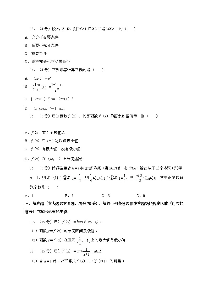 上海市民办尚德实验学校2023~2024学年高二下册期末考试数学试题[附解析]第2页