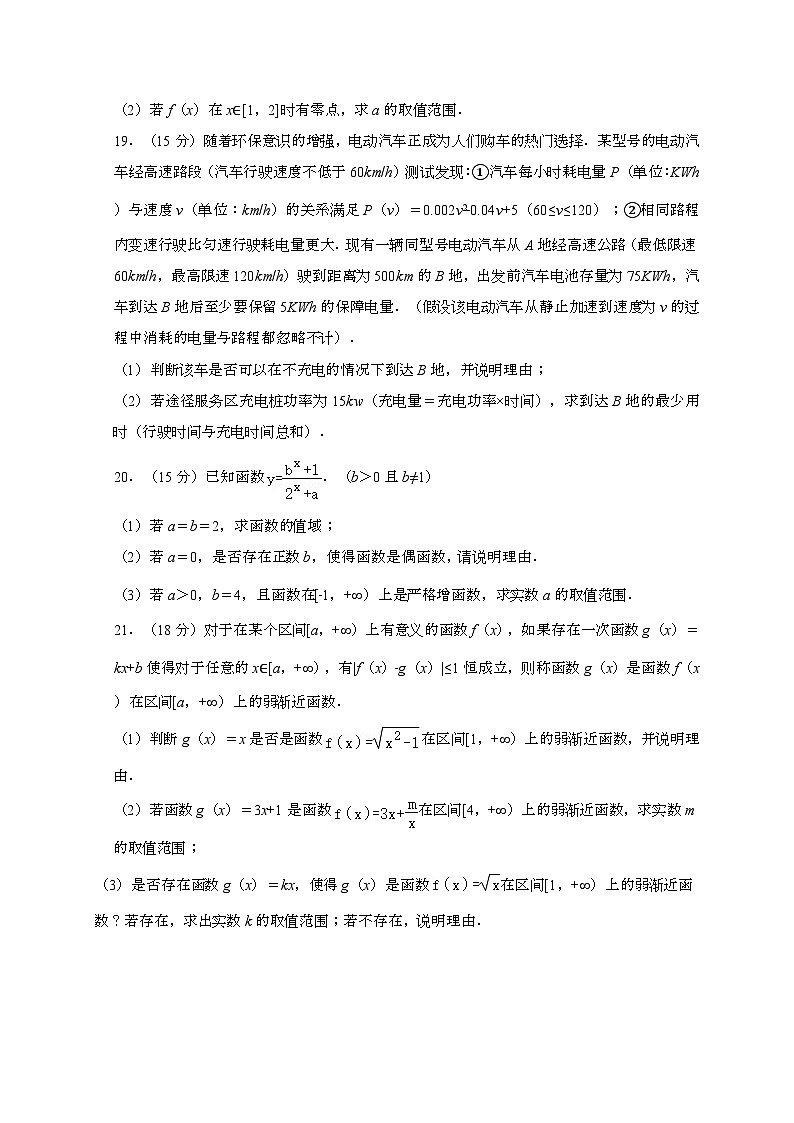 上海市民办尚德实验学校2023~2024学年高二下册期末考试数学试题[附解析]第3页