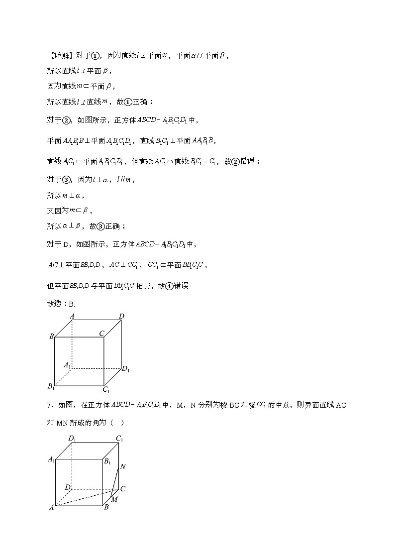 新疆阿克苏市实验中学2023~2024学年高一下册期末考试数学试题[附解析]第3页