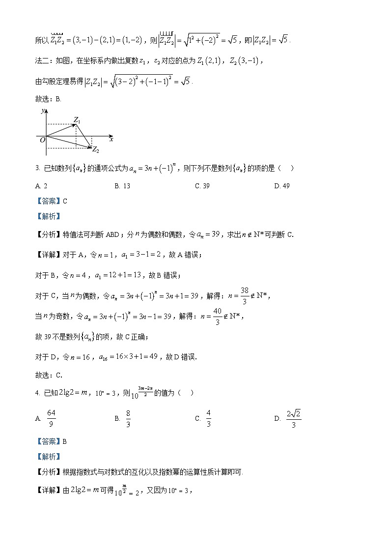 四川省乐山市2025届第三次调查研究考试数学试题  Word版含解析第2页