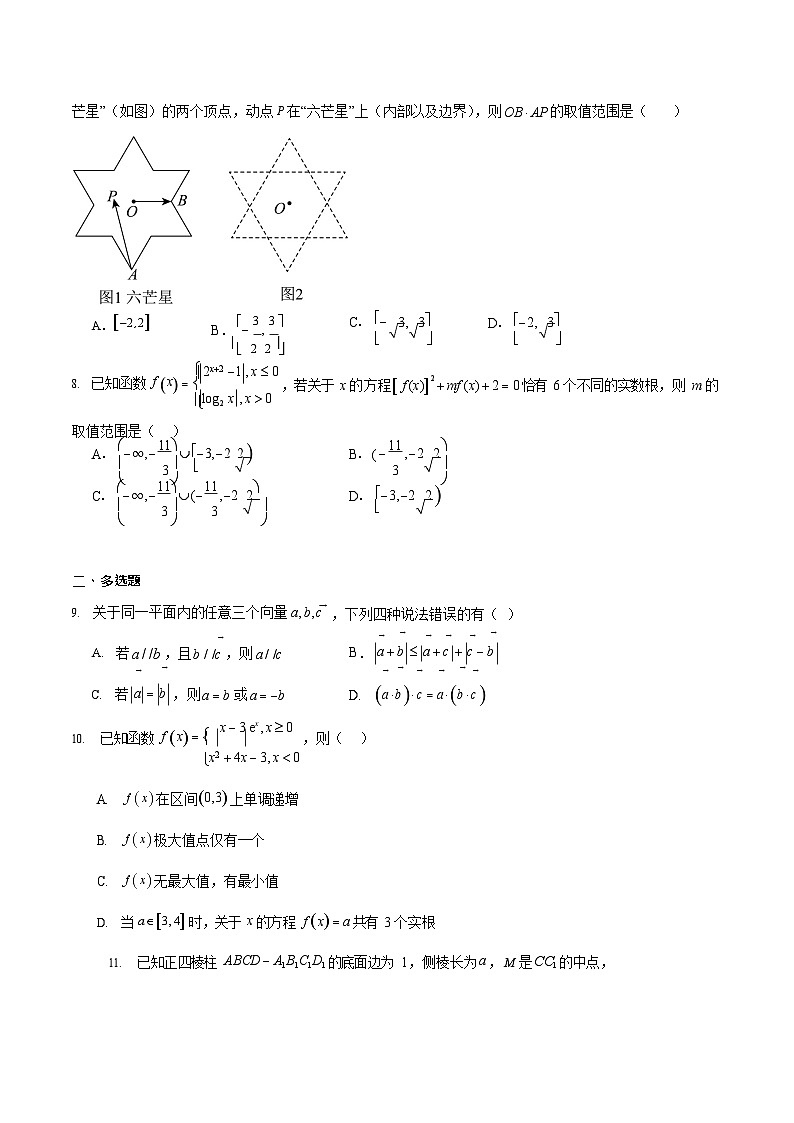 湖南省长沙市岳麓实验中学2024-2025学年高二下学期6月月考数学试卷第2页