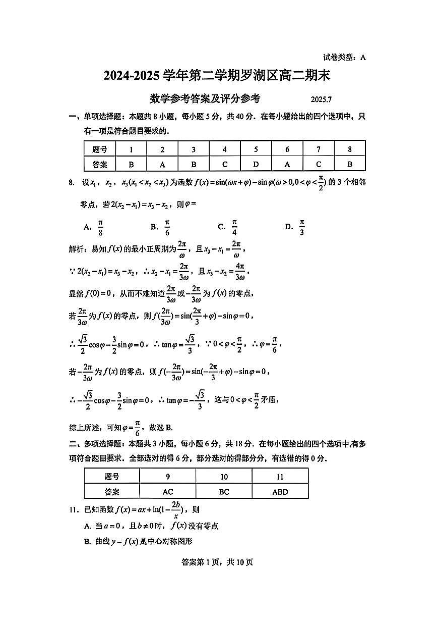 答案第1页