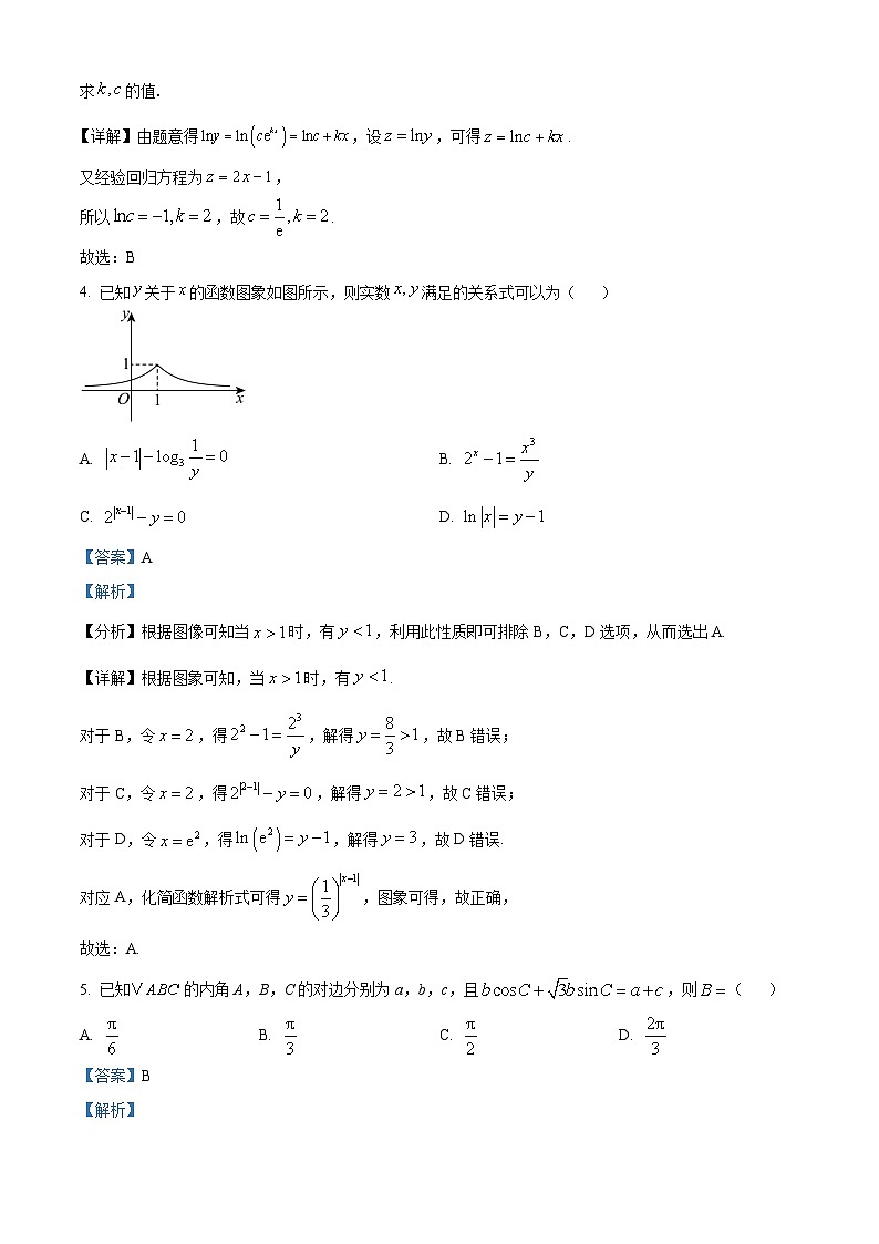 精品解析：广东省广州市第六中学2024-2025学年高二下学期期末考试数学试题（解析版）第2页