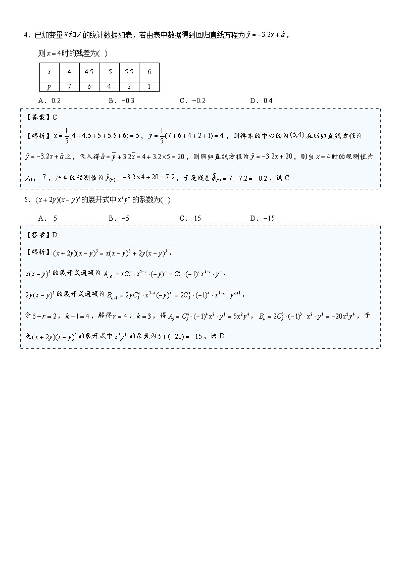 2025年深圳市(龙岗区、宝安区)普通高中高二年级调研考试).解析第2页