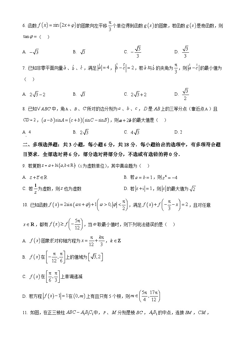 精品解析：江西省抚州市2024-2025学年高一下学期学生学业质量监测数学试卷（原卷版）第2页