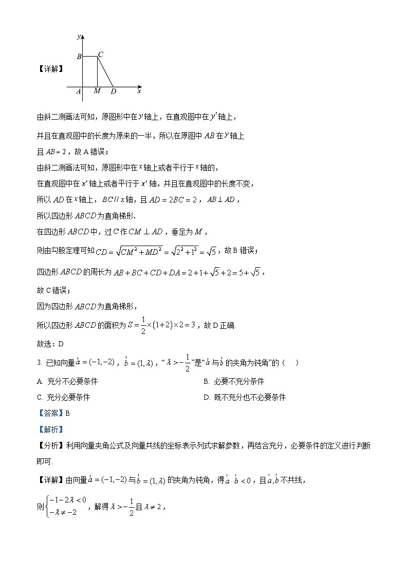 精品解析：江西省抚州市2024-2025学年高一下学期学生学业质量监测数学试卷（解析版）第2页