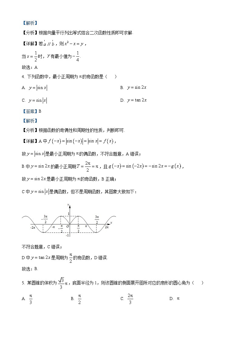 精品解析：江西省宜春中学2024-2025学年高一下学期7月期末考试数学试题（解析版）第2页